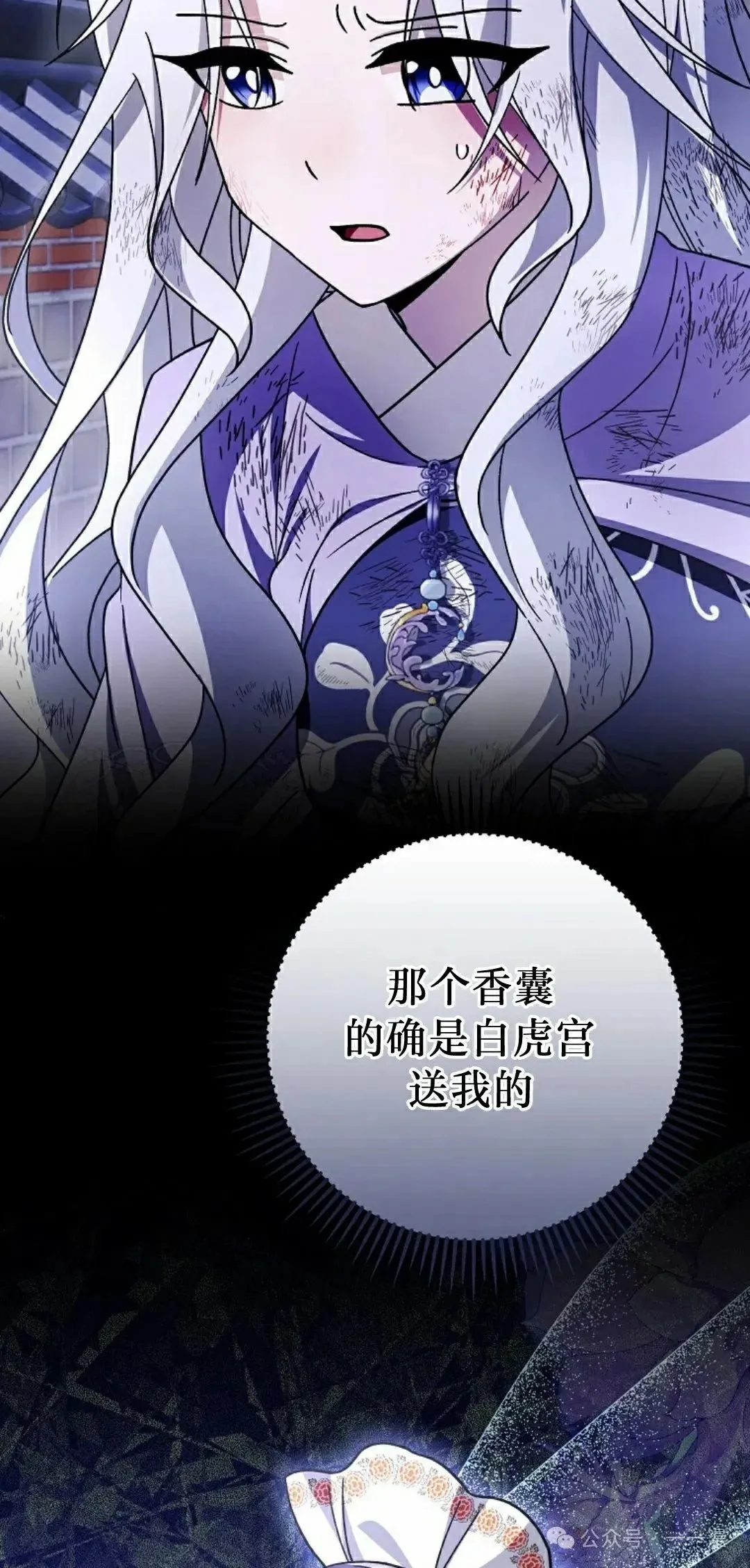 存 第43集 第3页