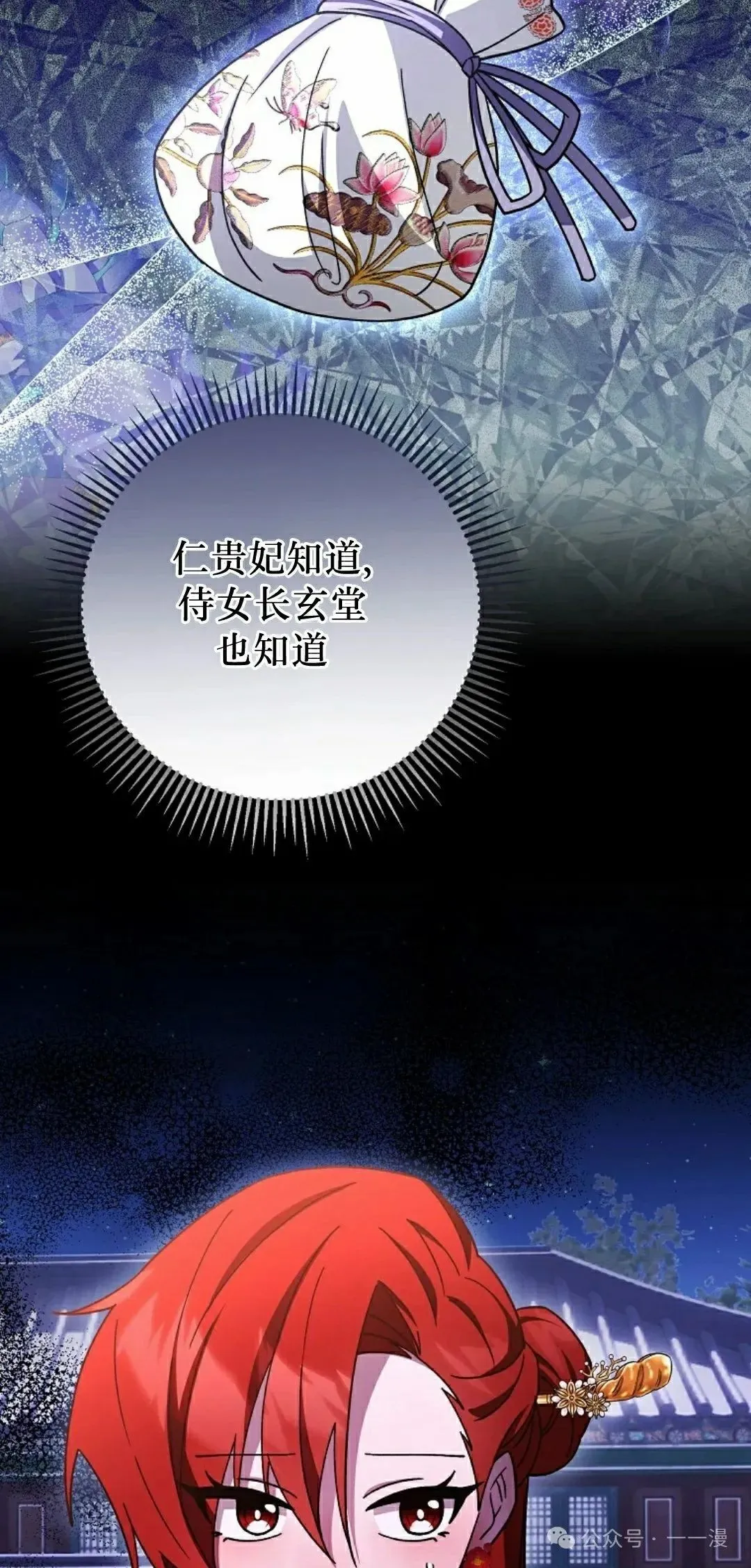 存 第43集 第4页