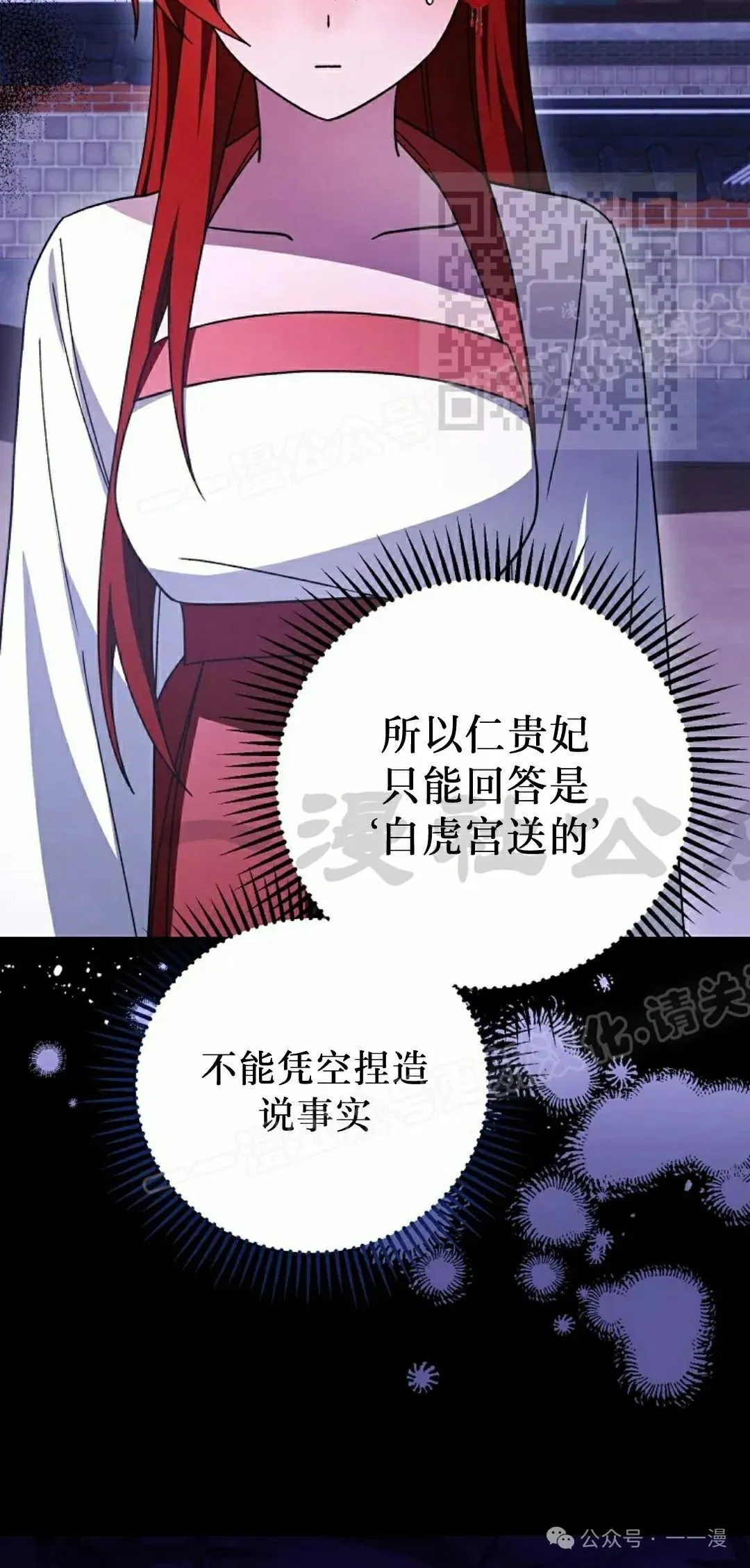 存 第43集 第5页