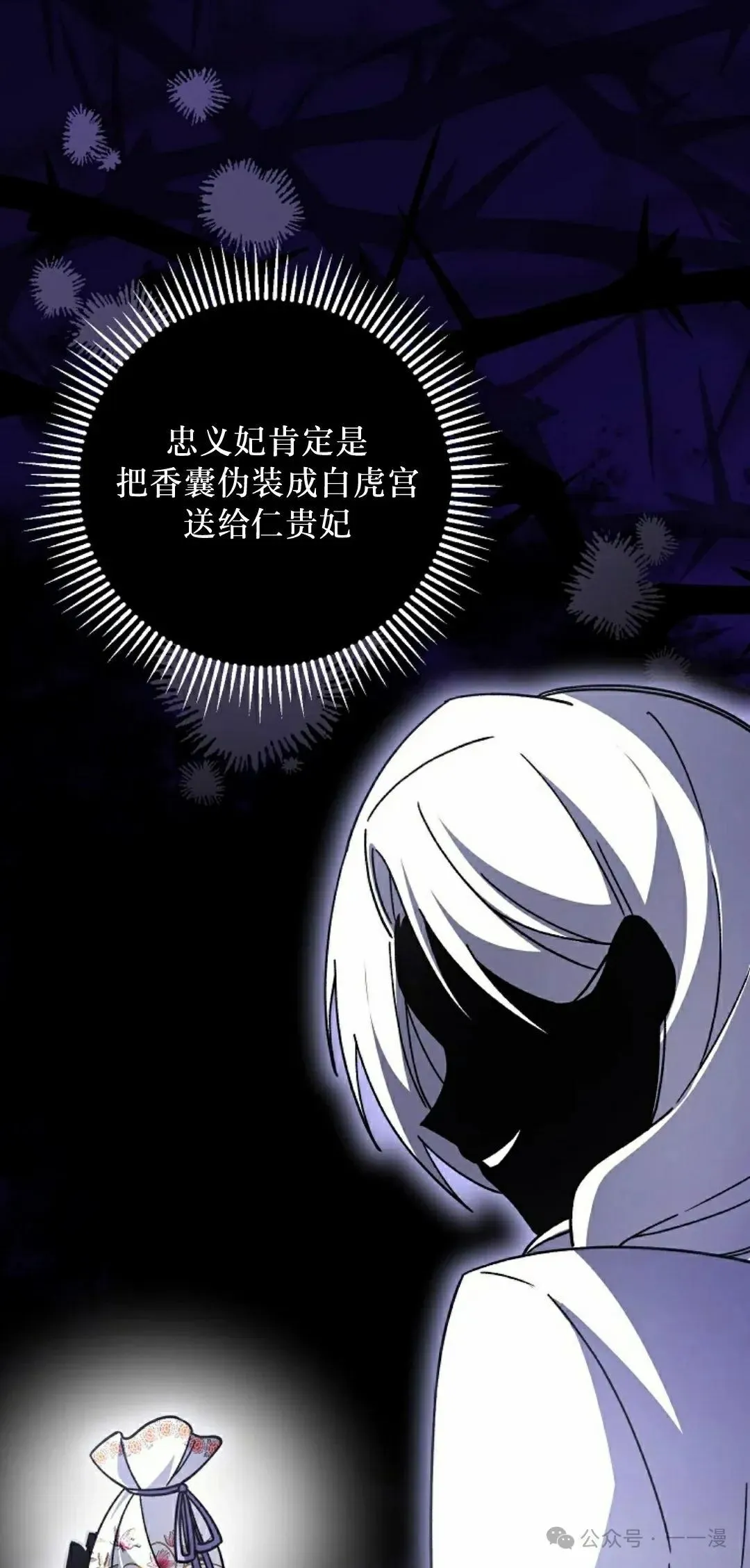 存 第43集 第6页