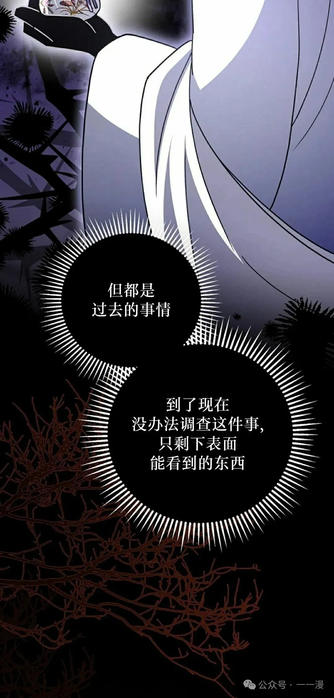 存 第43集 第7页