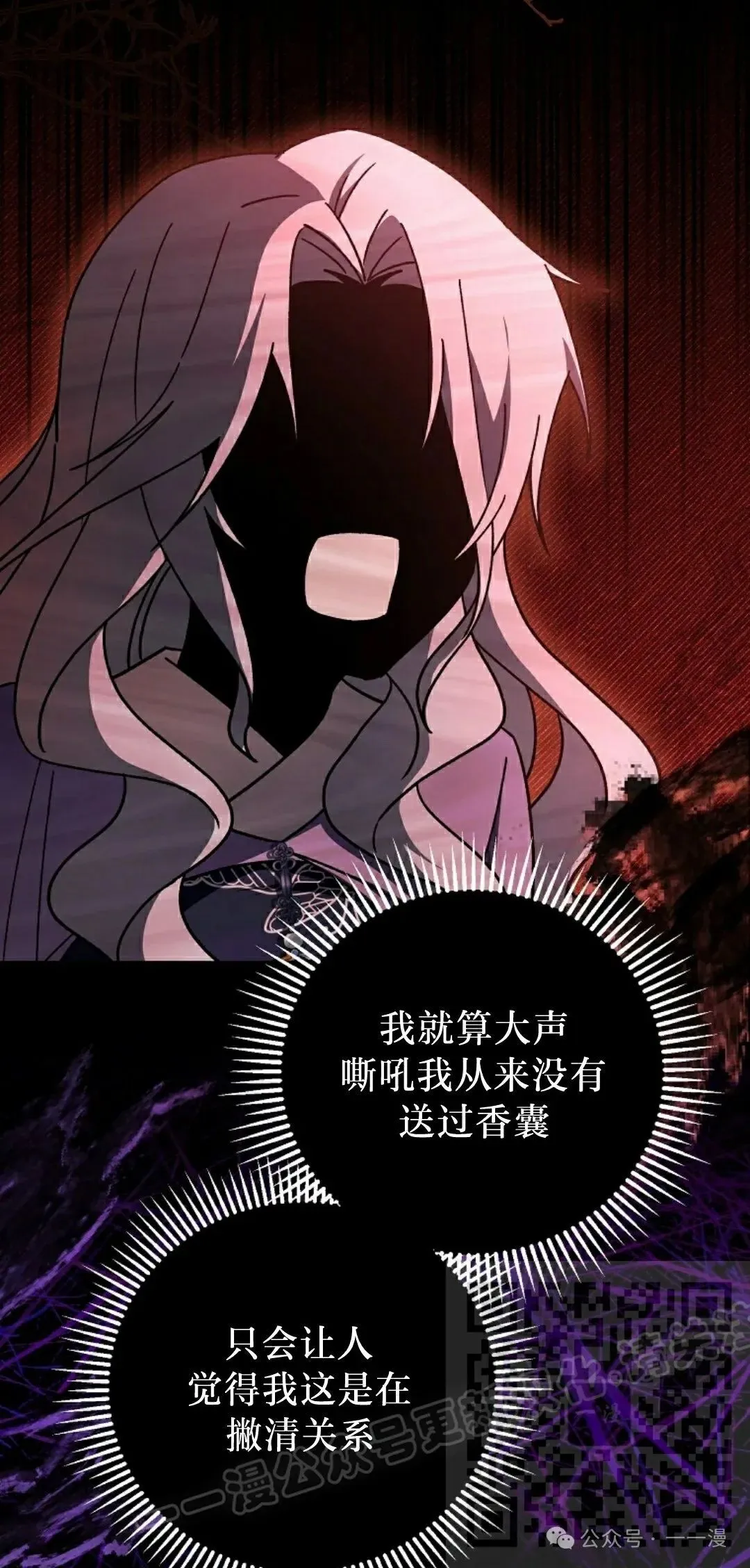 存 第43集 第8页