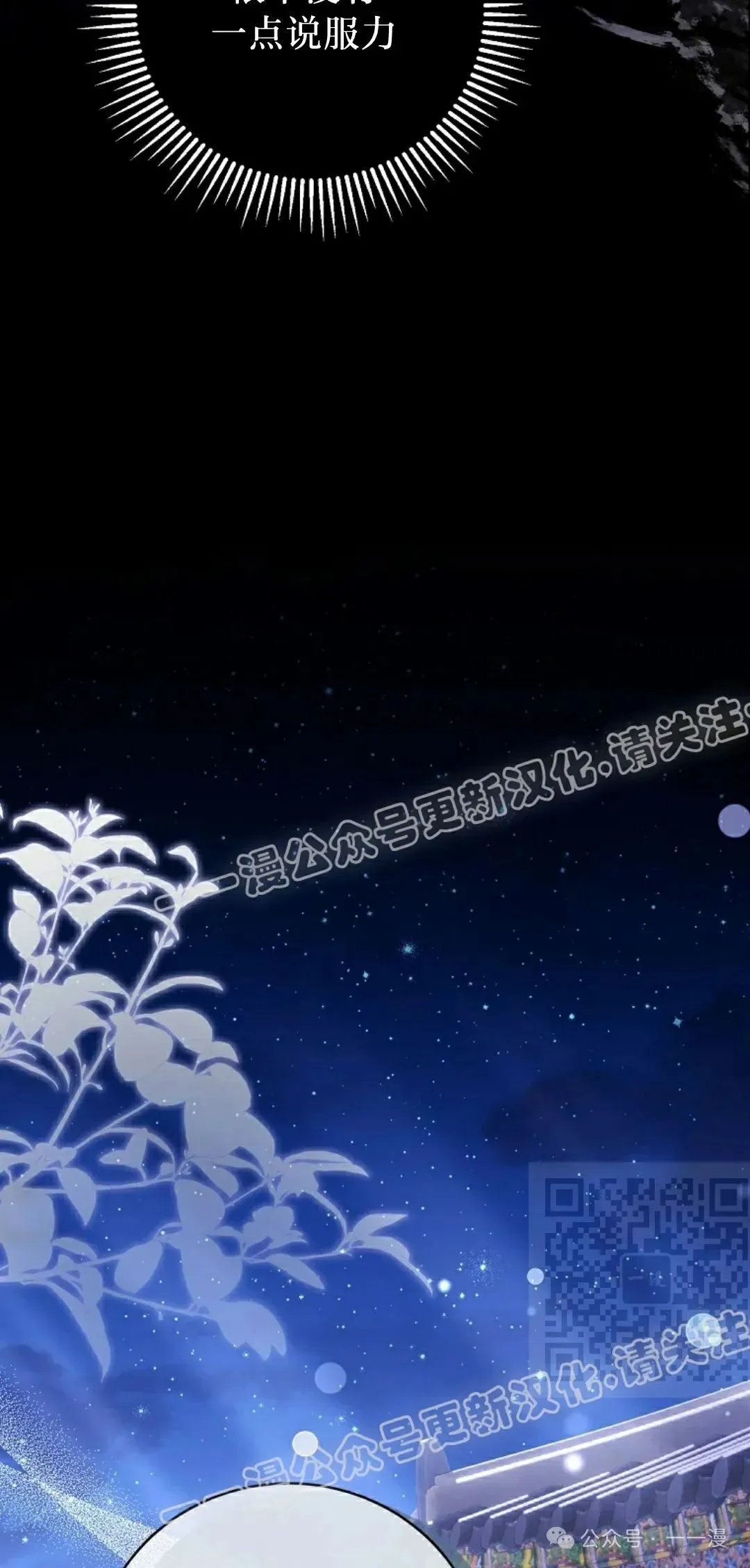 存 第43集 第10页