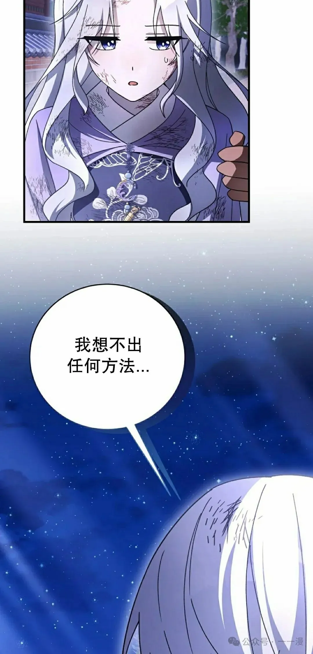 存 第43集 第12页