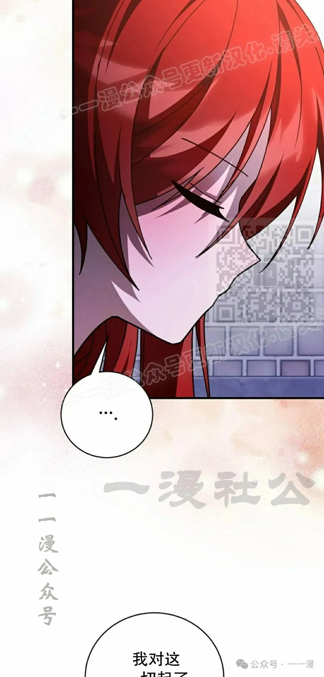 存 第43集 第14页