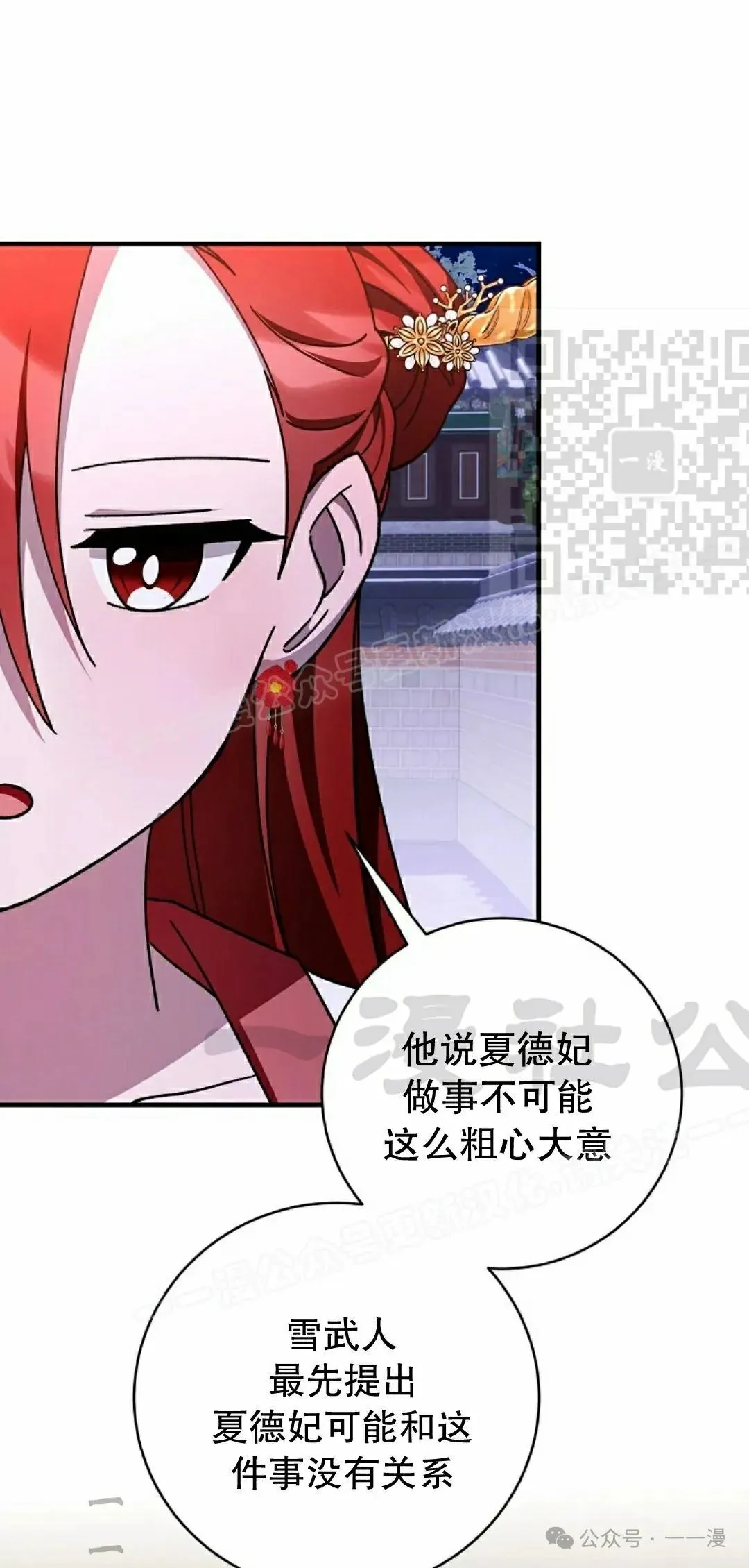存 第43集 第16页