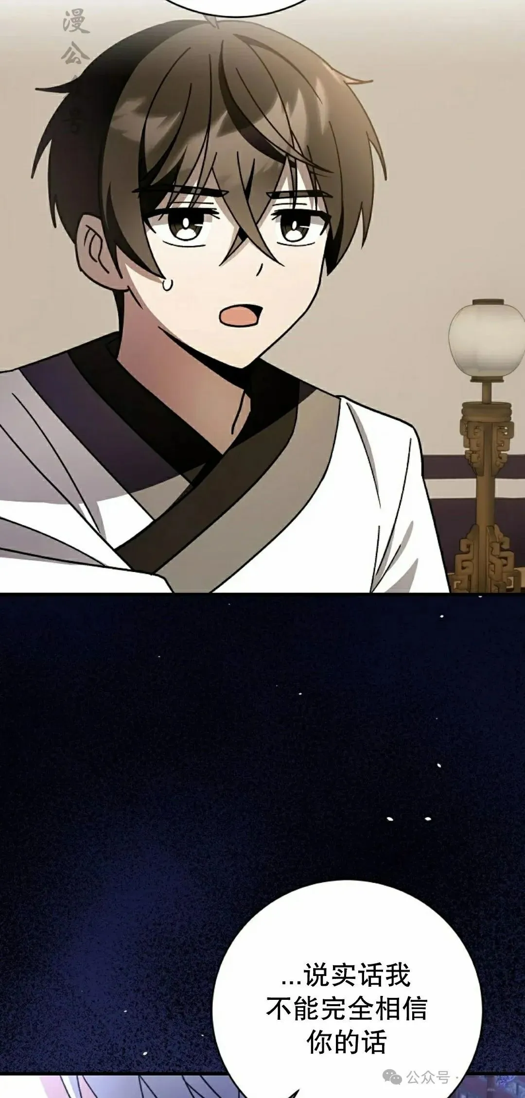 存 第43集 第17页