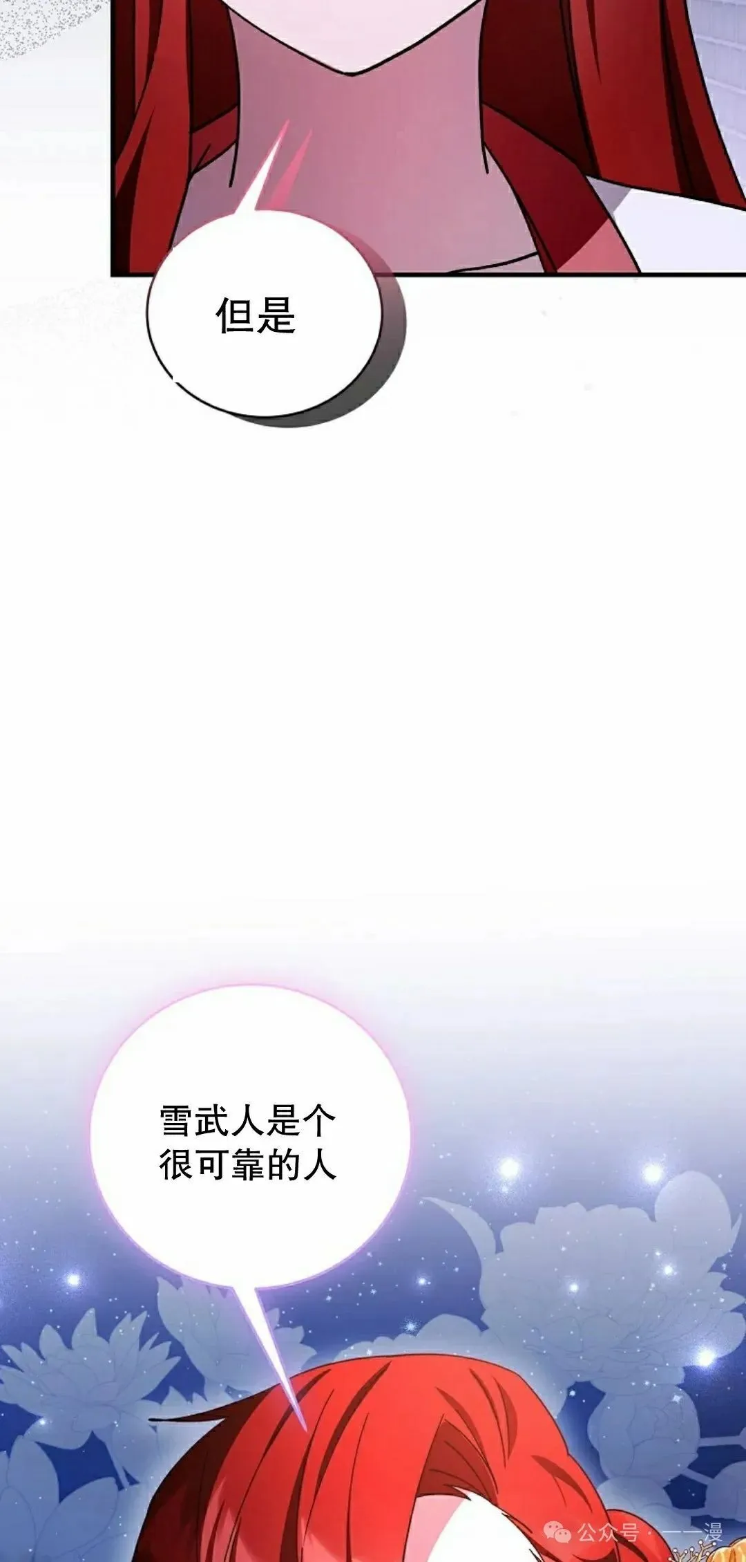 存 第43集 第19页