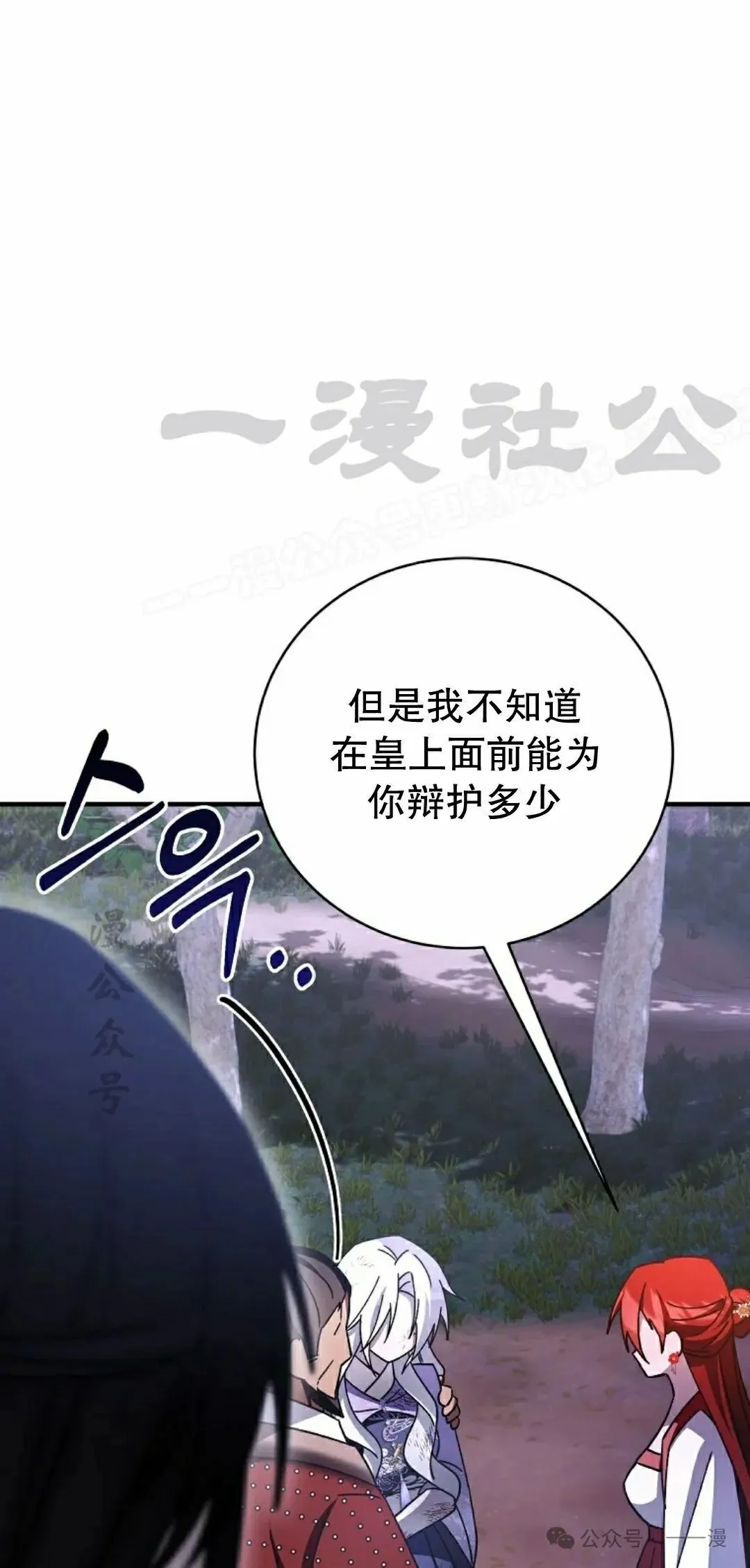 存 第43集 第24页