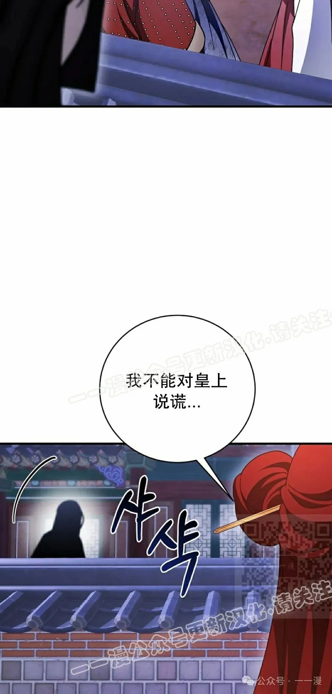 存 第43集 第25页