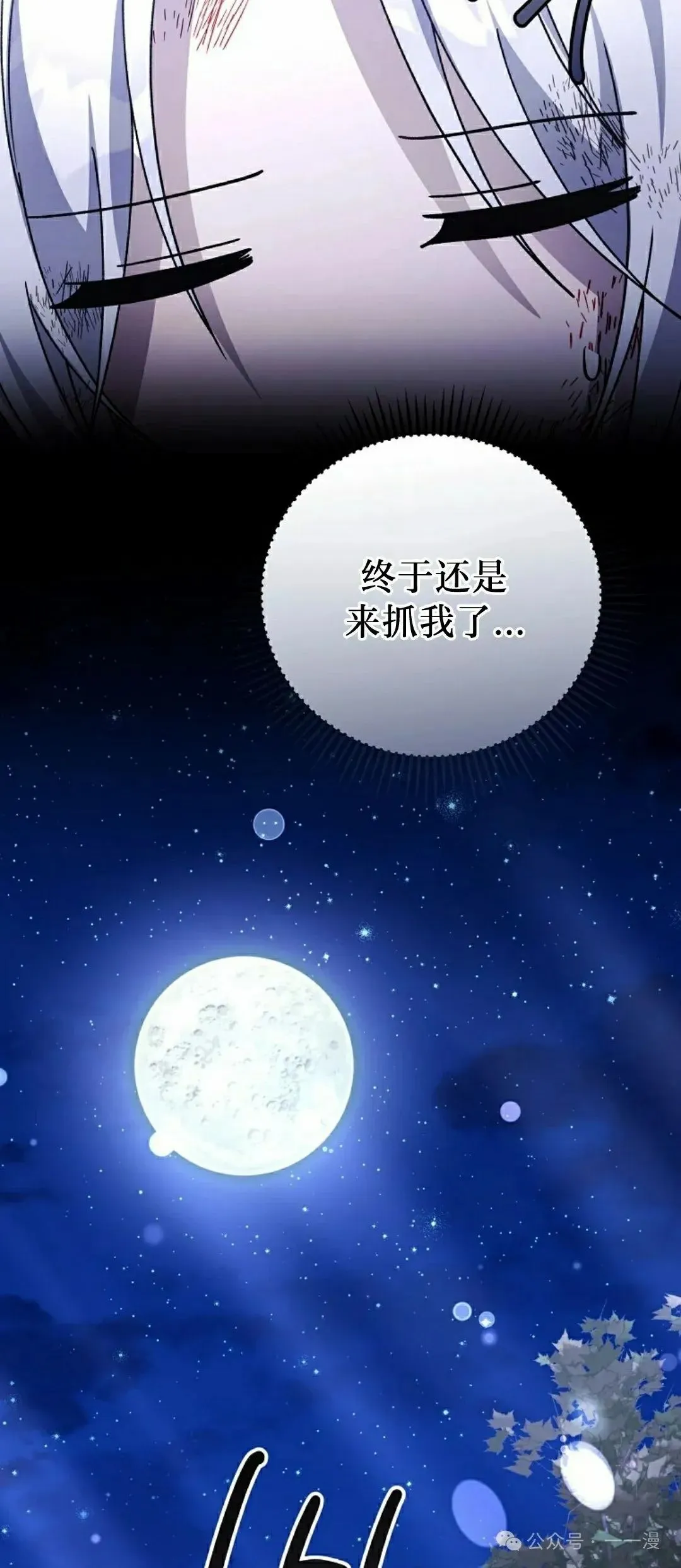 存 第43集 第33页