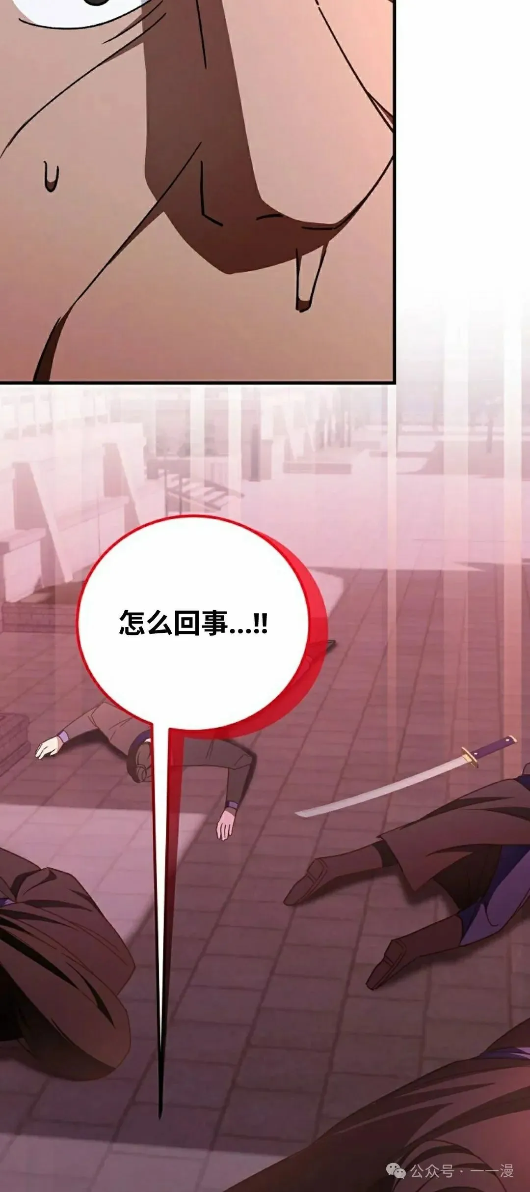 存 第43集 第52页