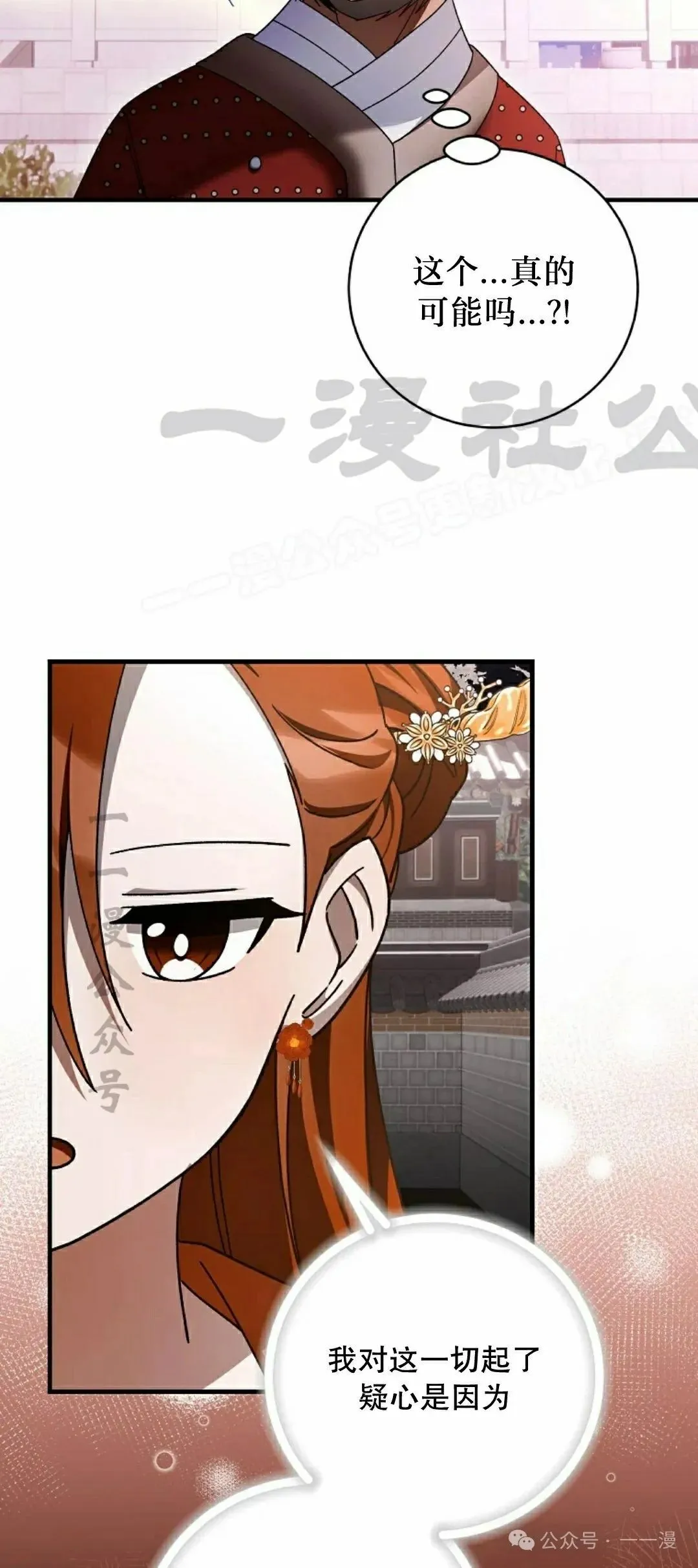 存 第43集 第54页