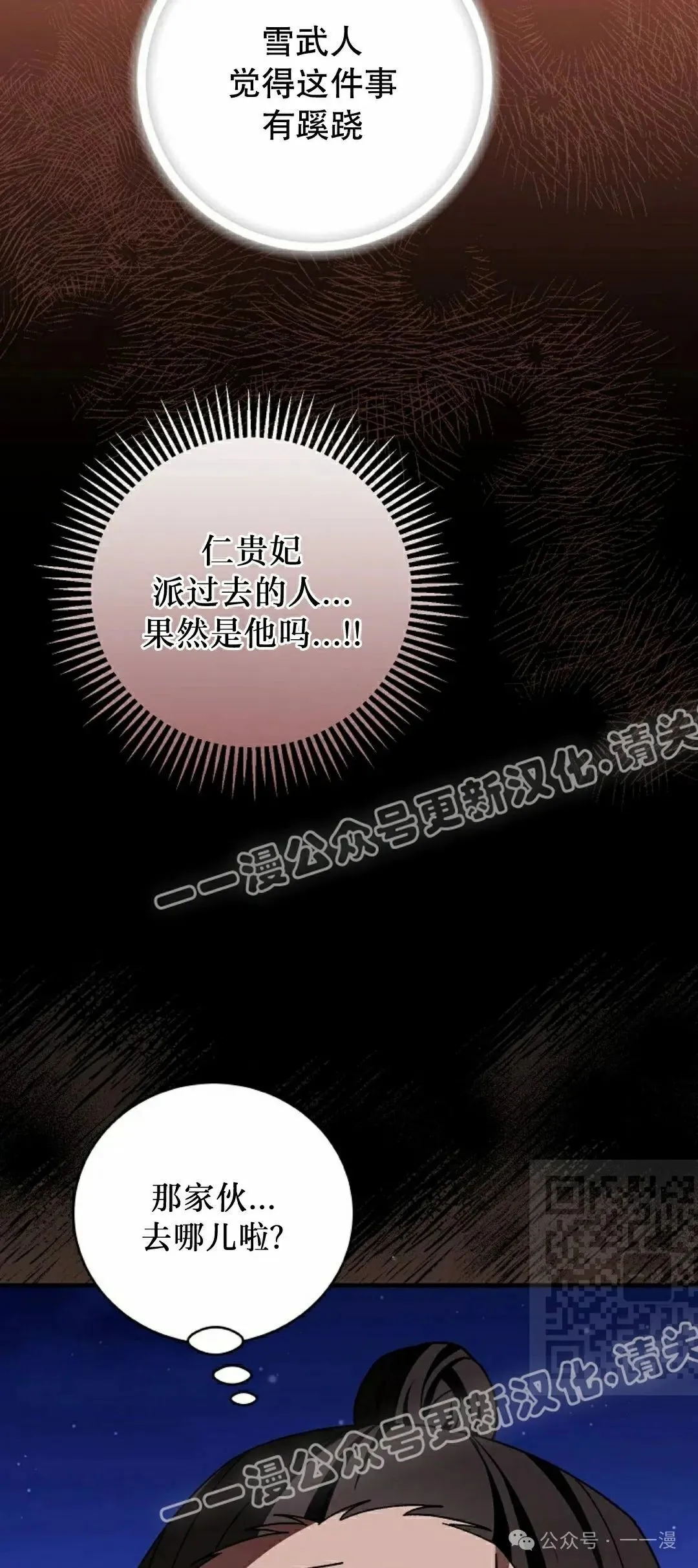 存 第43集 第55页