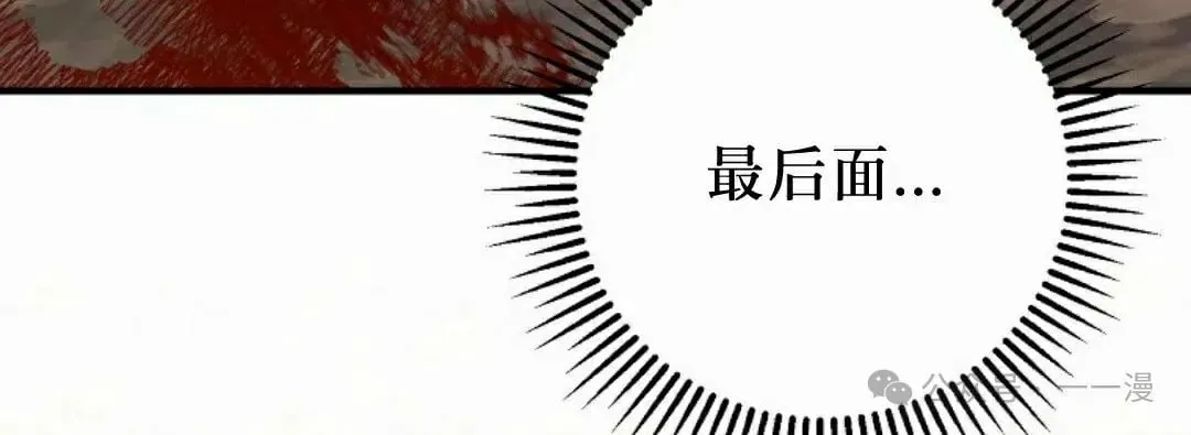 存 第43集 第66页