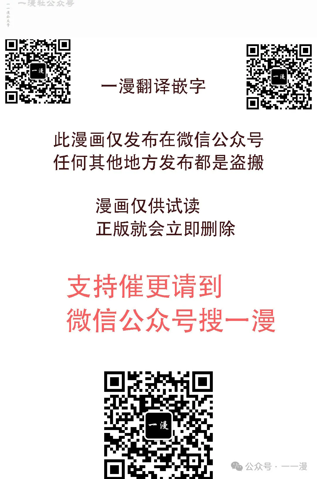 存 第43集 第74页