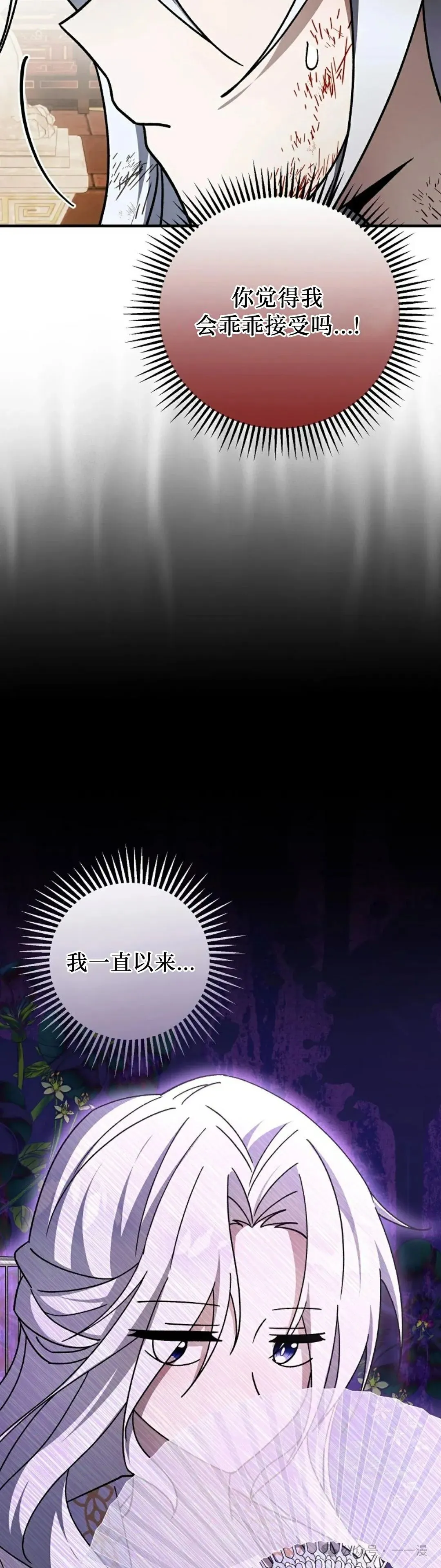 存 第44集 第23页