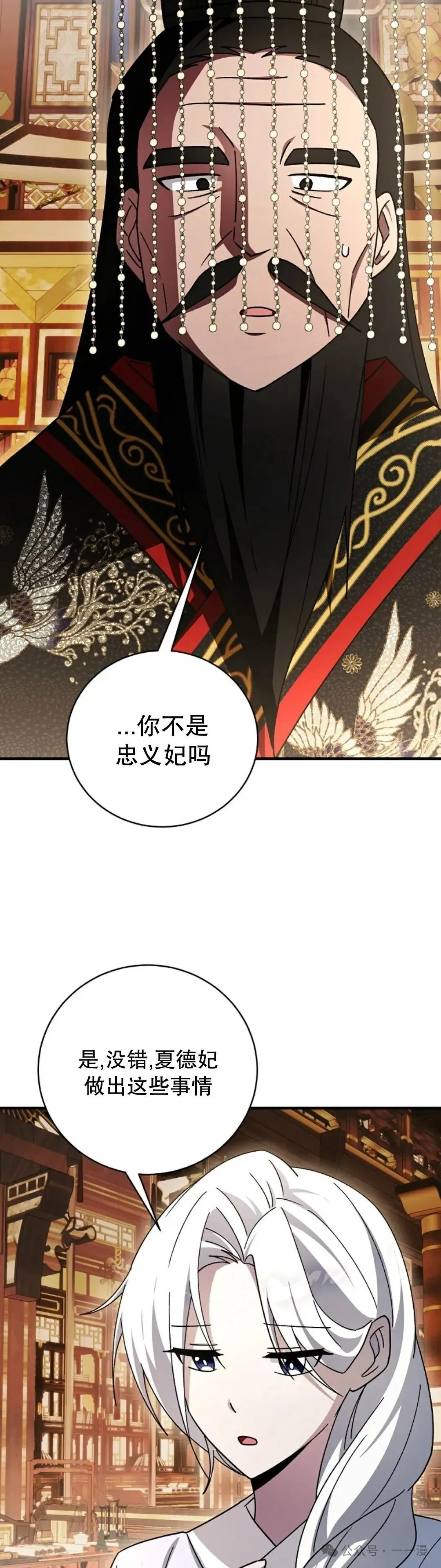 存 第44集 第29页