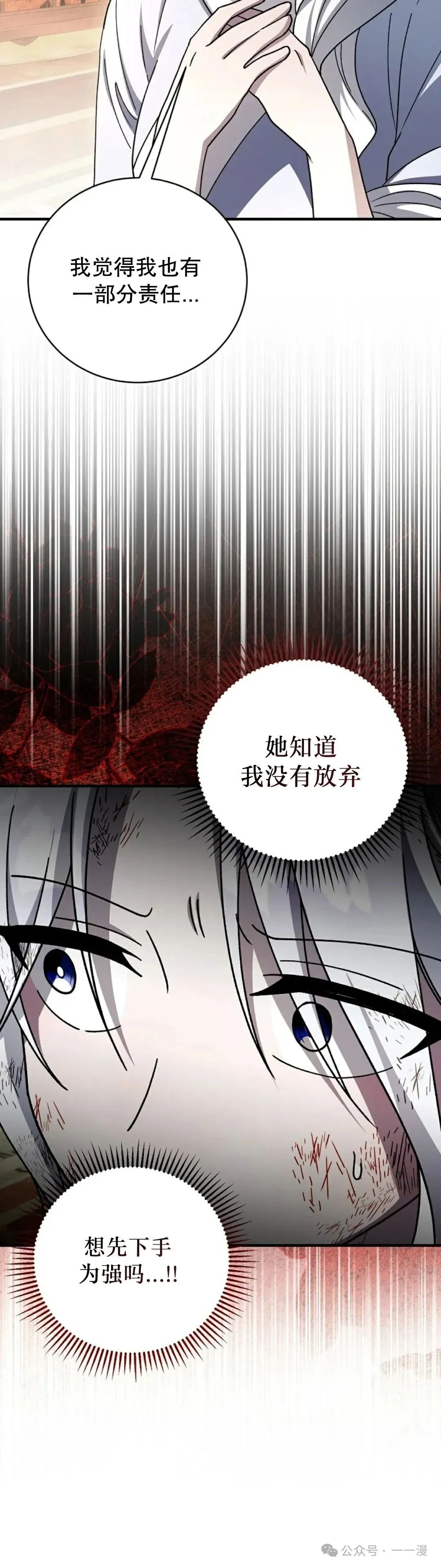 存 第44集 第30页