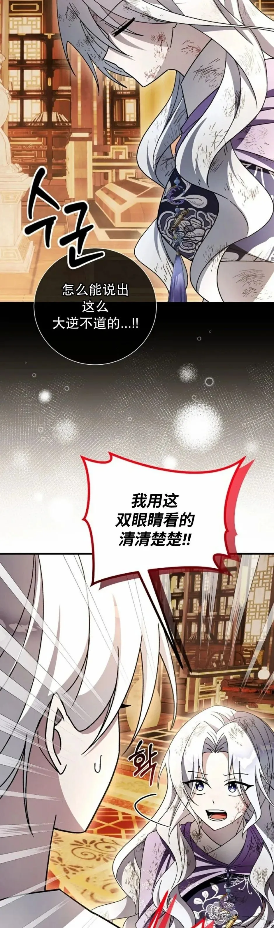 存 第44集 第52页