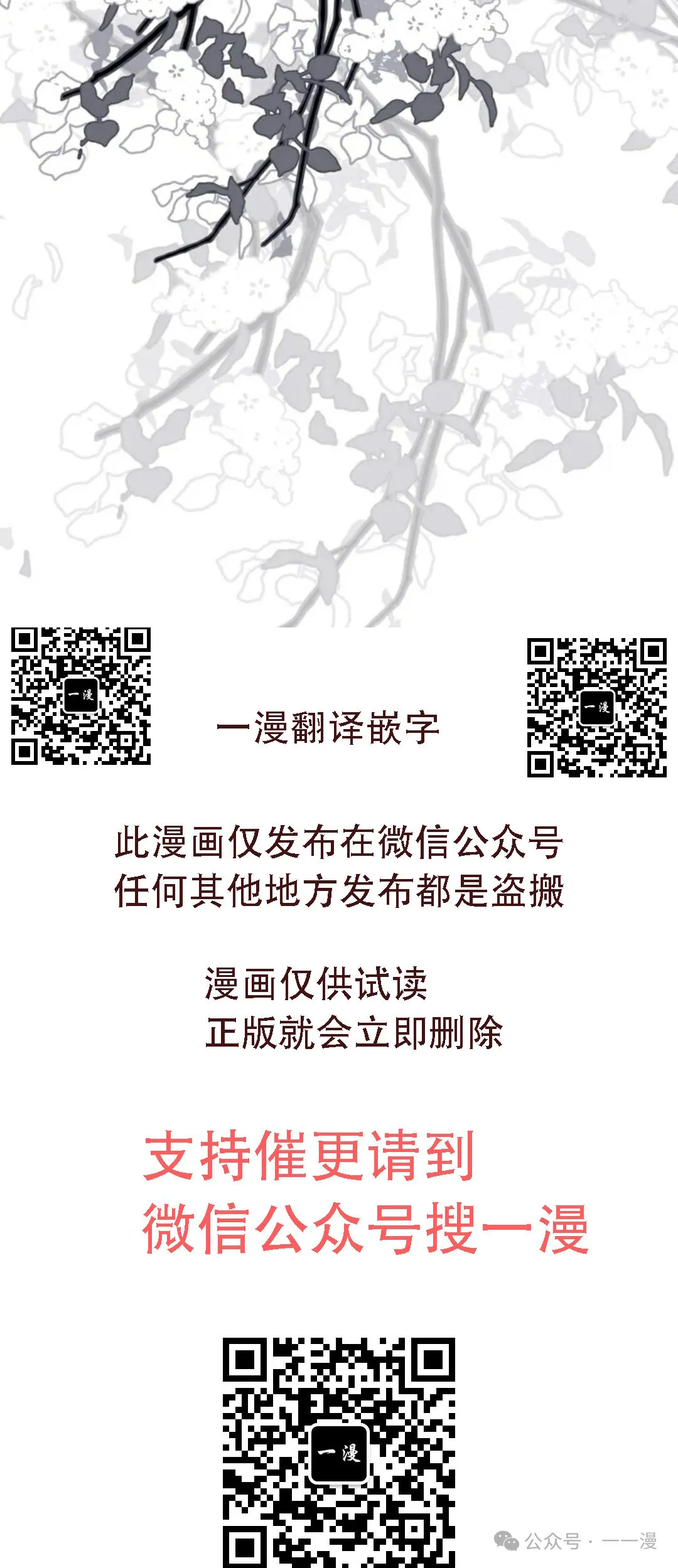存 第44集 第70页