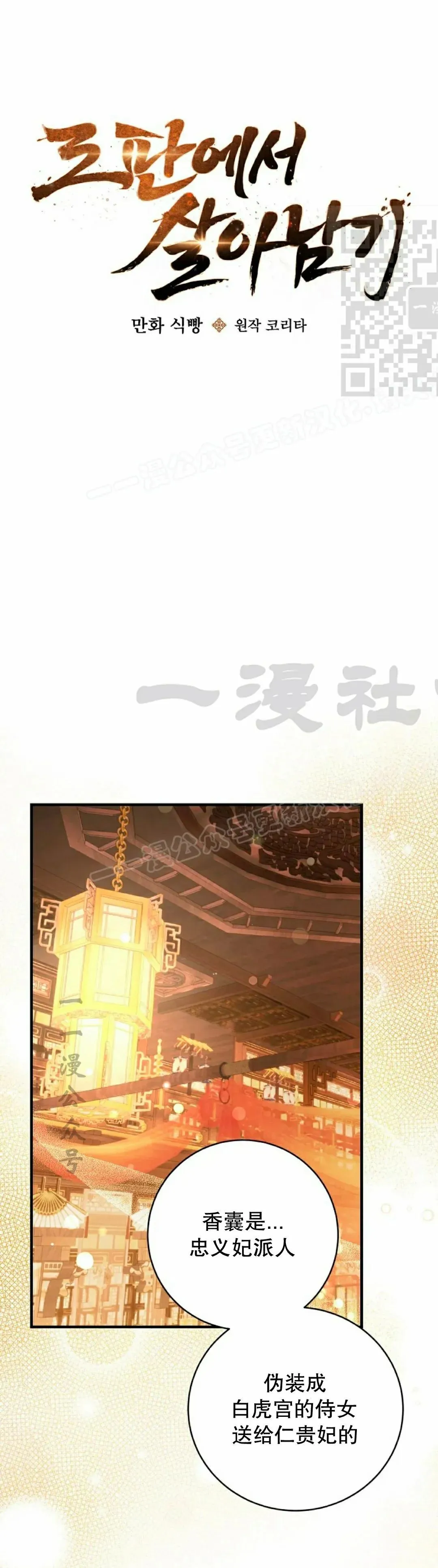 存 第45集 第1页