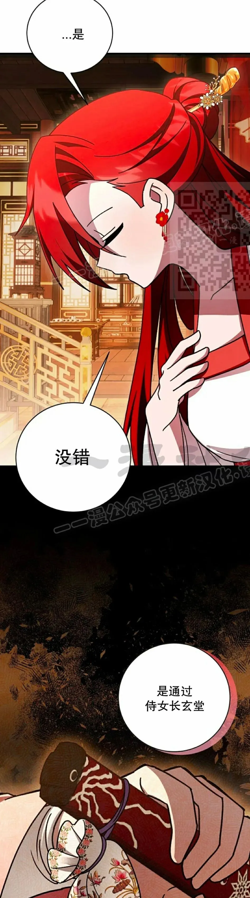 存 第45集 第6页