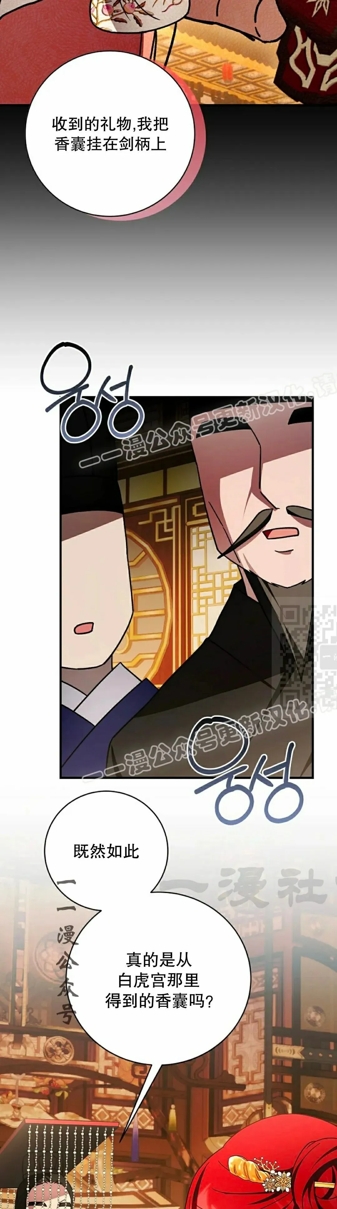 存 第45集 第7页