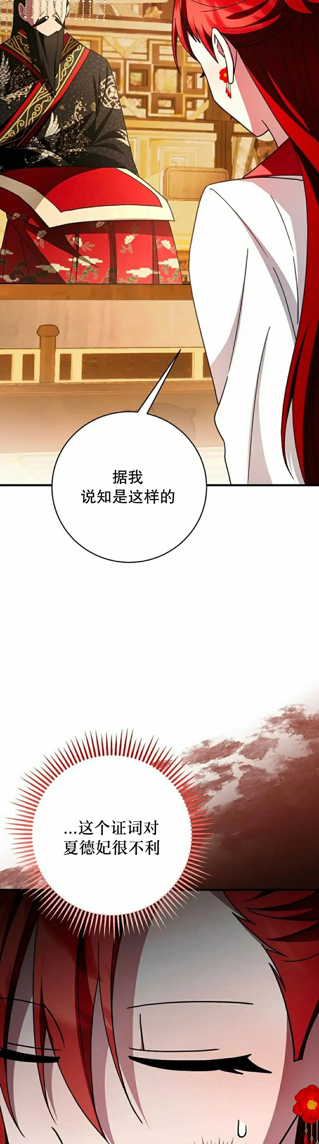 存 第45集 第8页