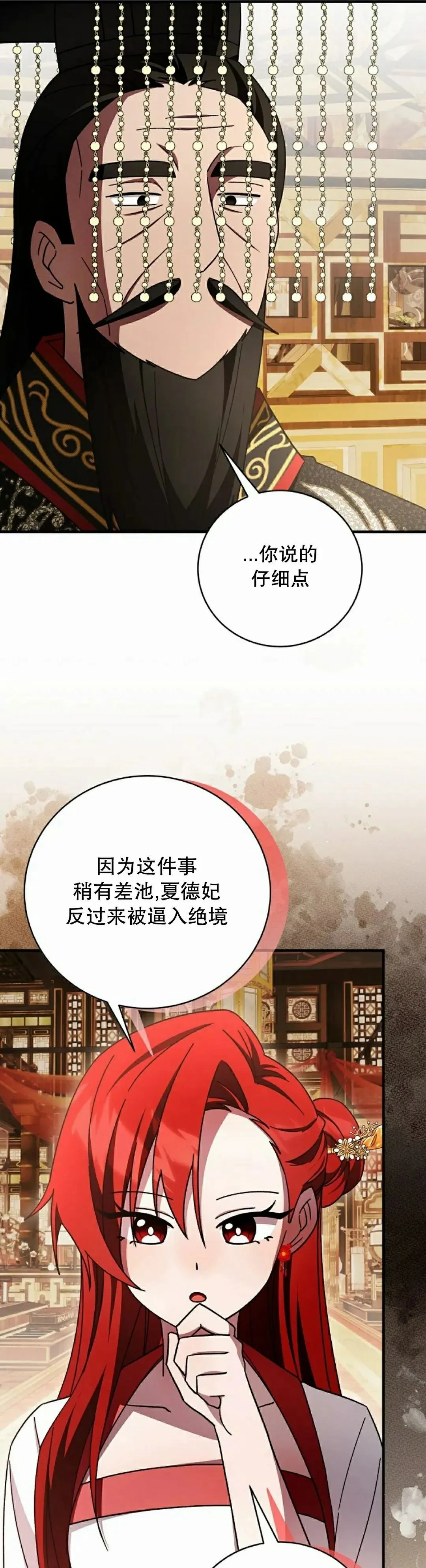 存 第45集 第12页