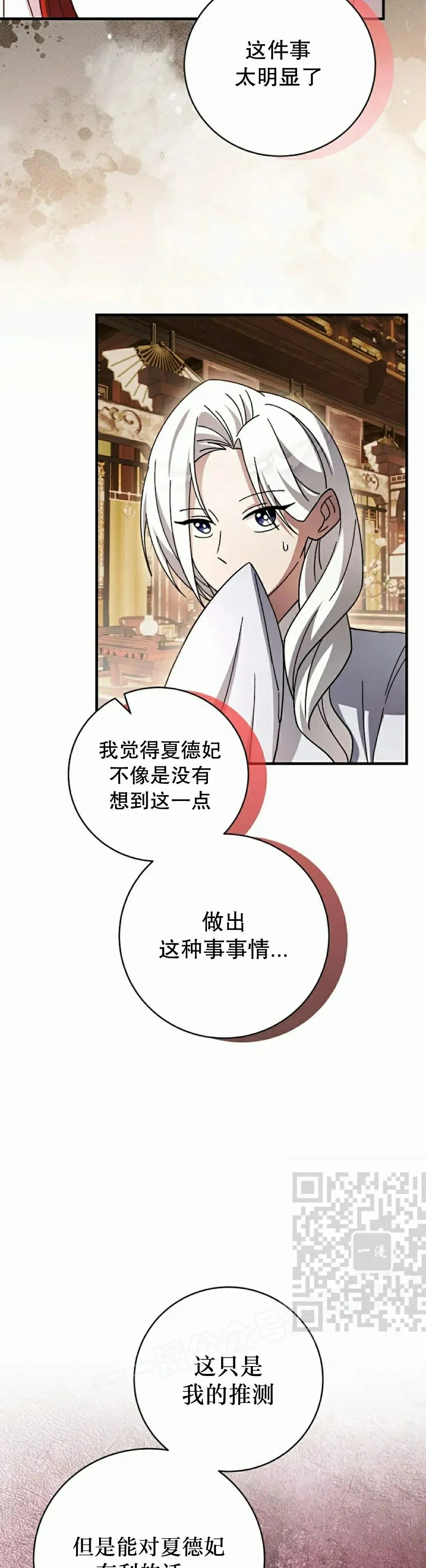 存 第45集 第13页