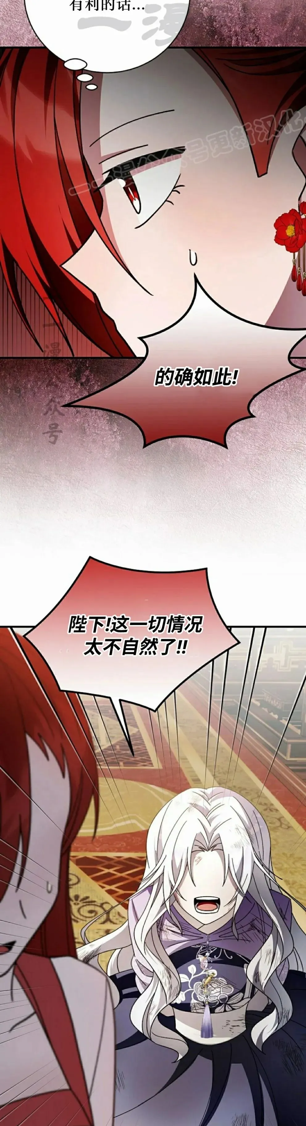 存 第45集 第14页