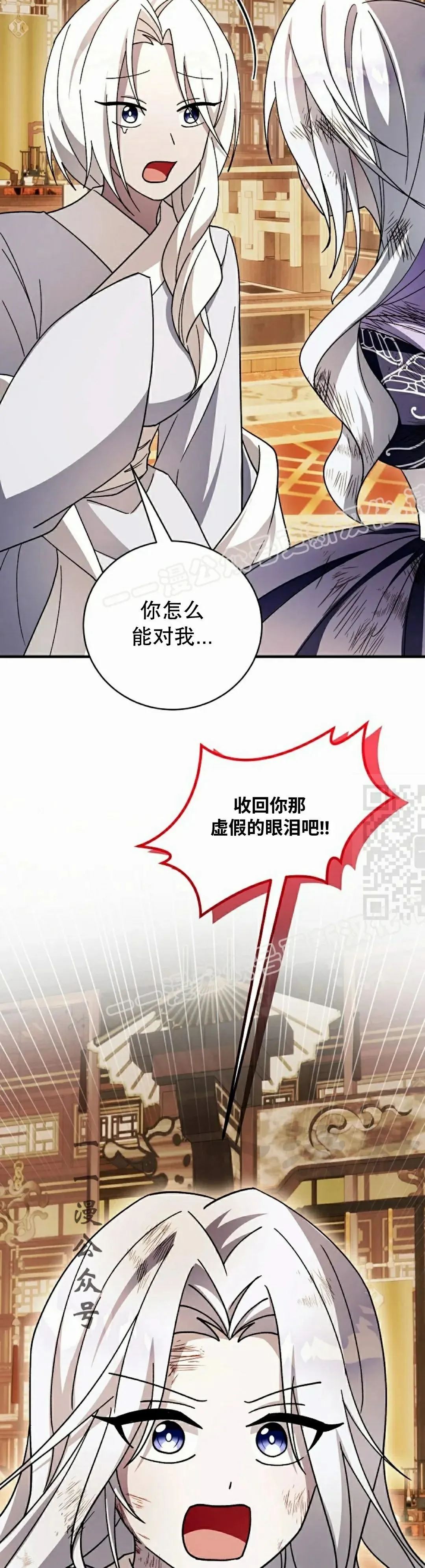 存 第45集 第17页
