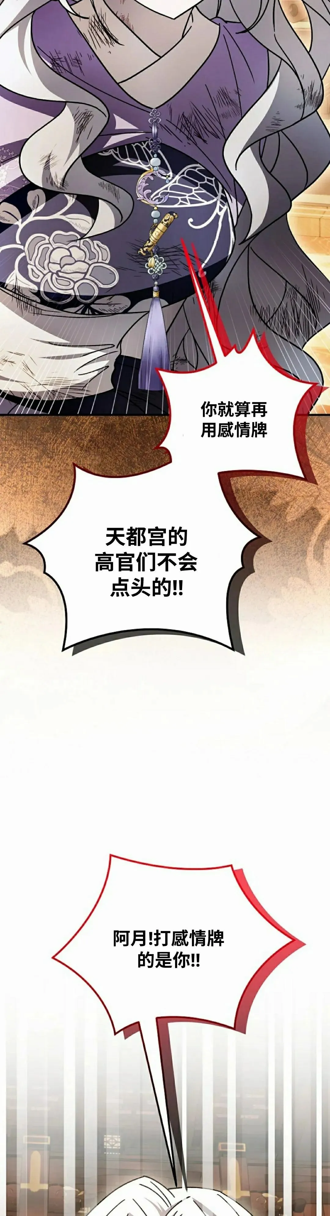 存 第45集 第18页
