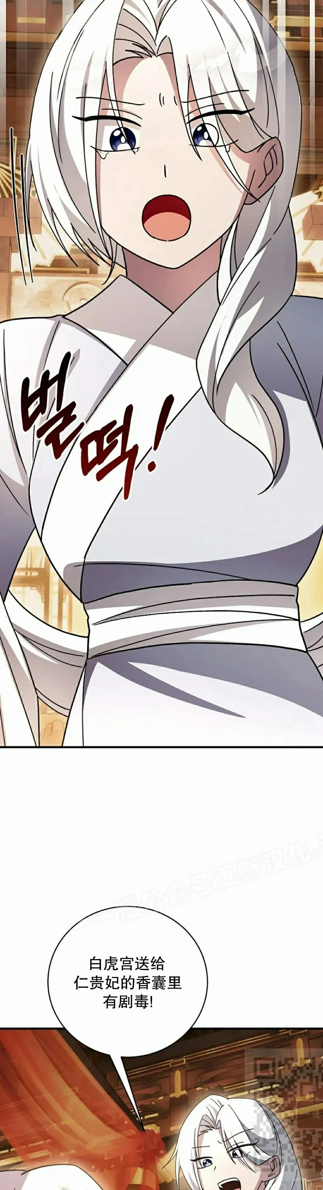 存 第45集 第19页