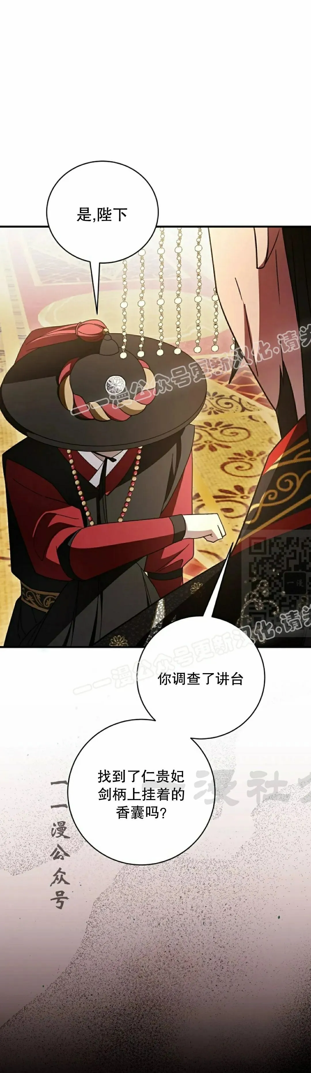 存 第45集 第27页
