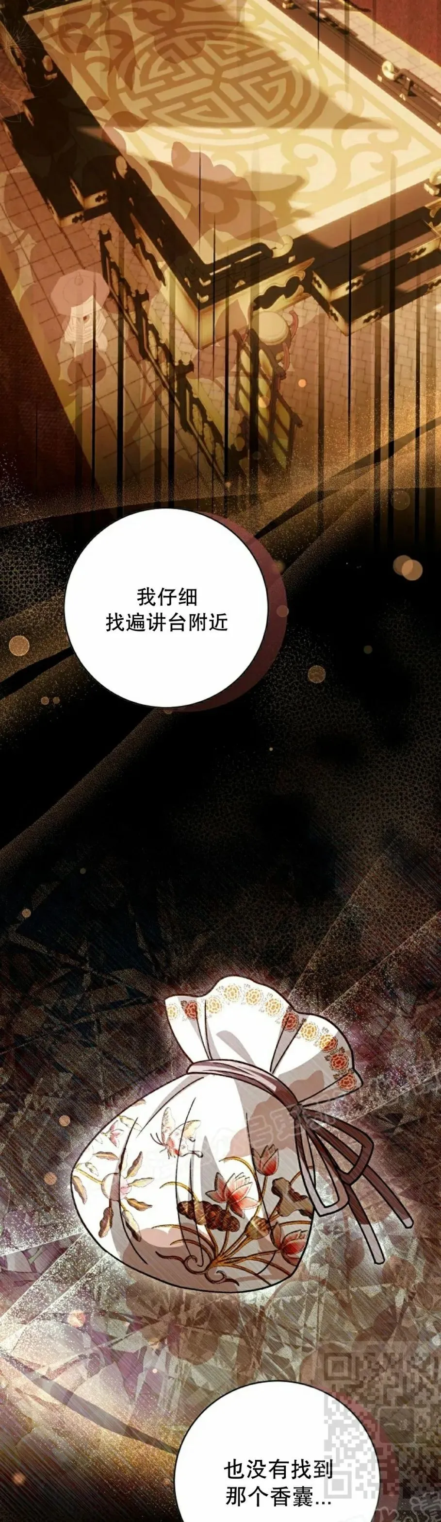 存 第45集 第29页
