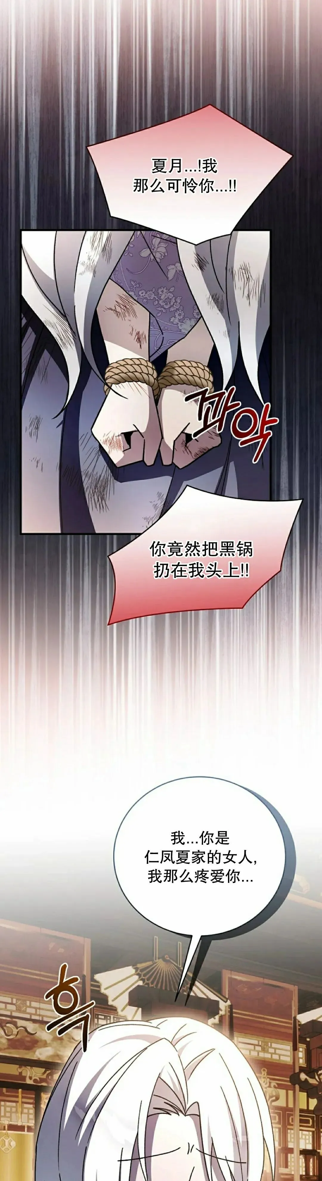 存 第45集 第32页