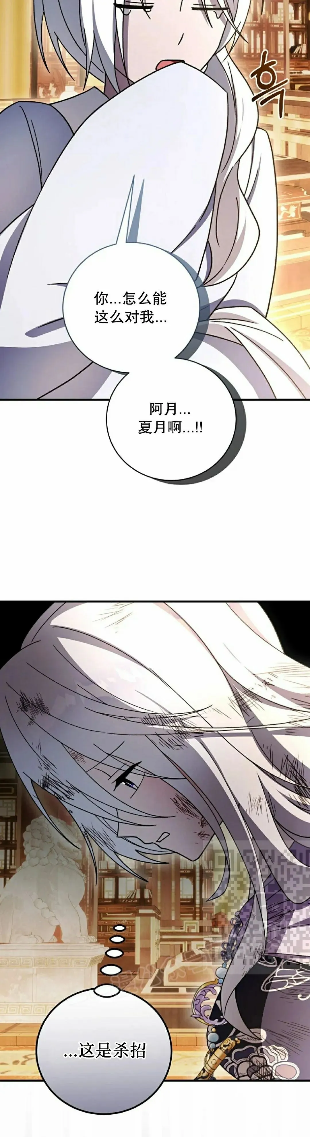存 第45集 第33页