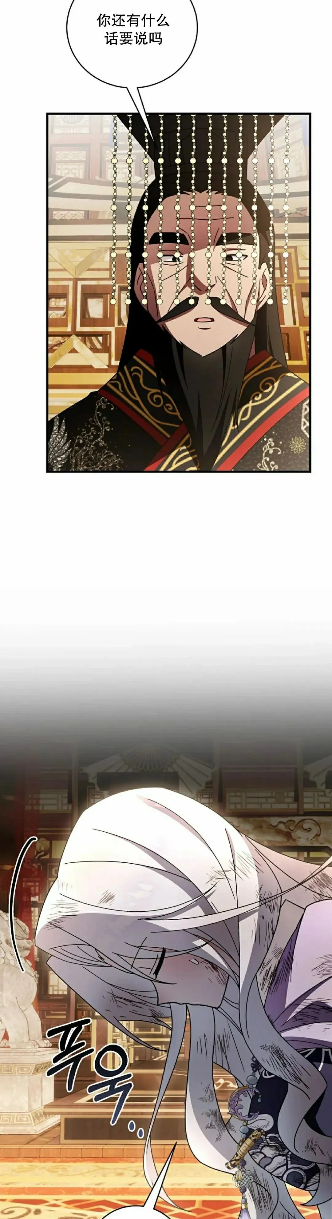 存 第45集 第38页
