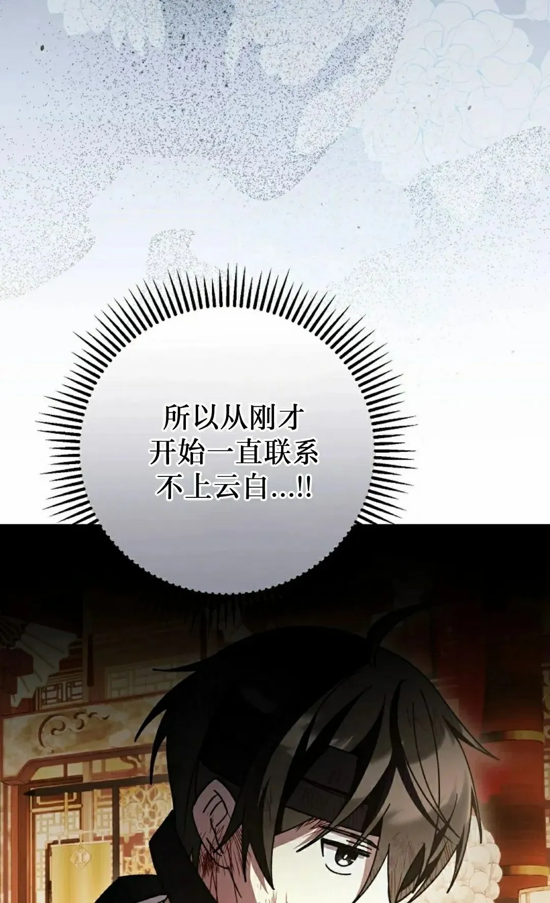 存 第47集 第9页