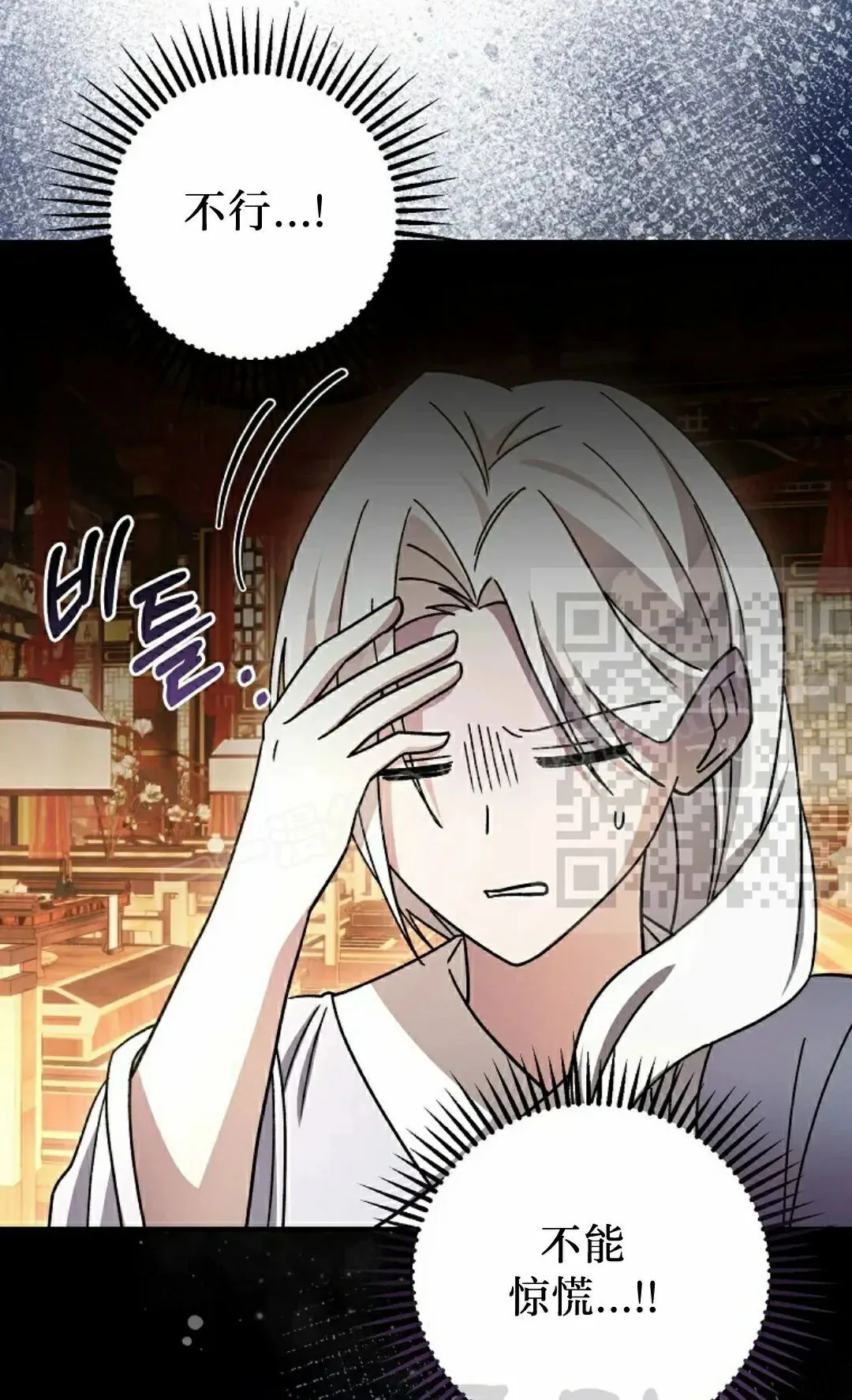 存 第47集 第11页