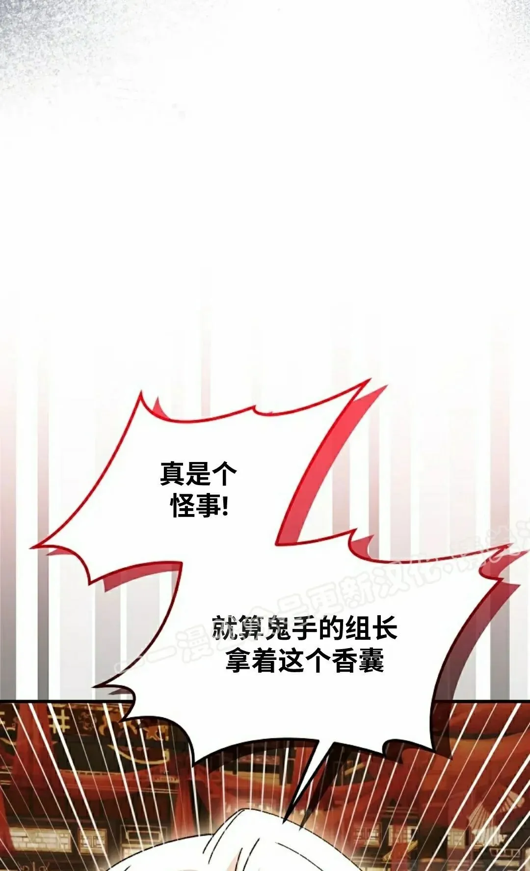 存 第47集 第13页