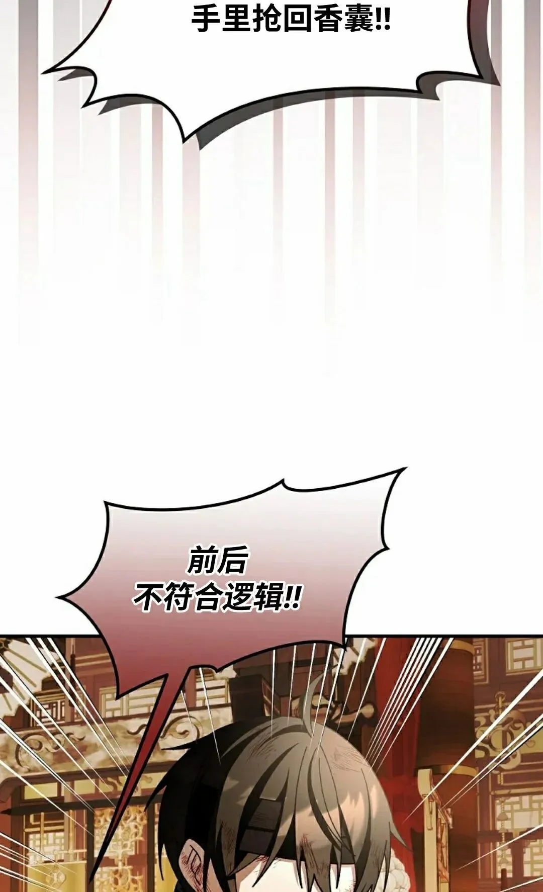 存 第47集 第15页