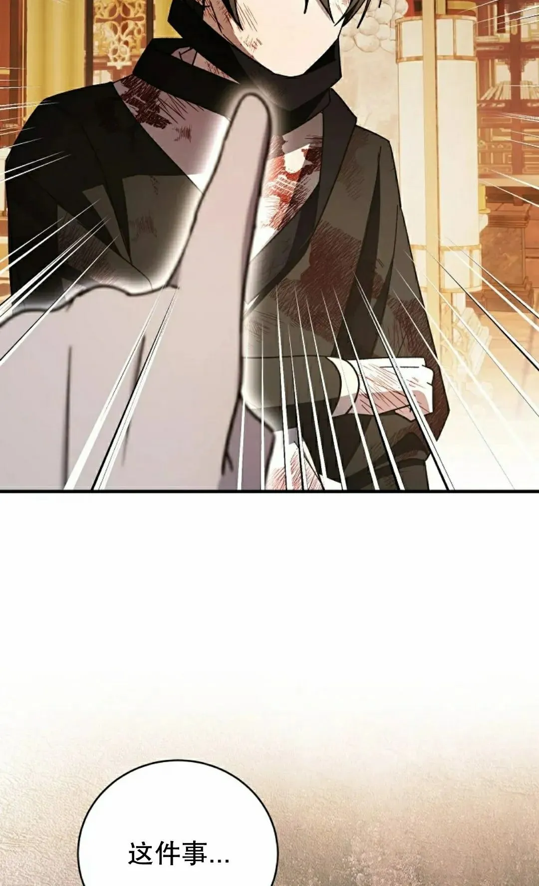 存 第47集 第16页