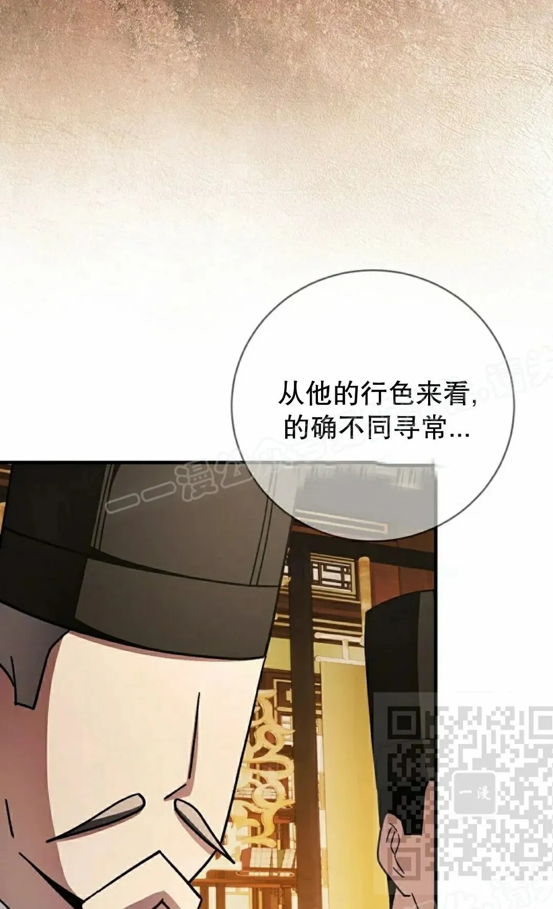 存 第47集 第18页