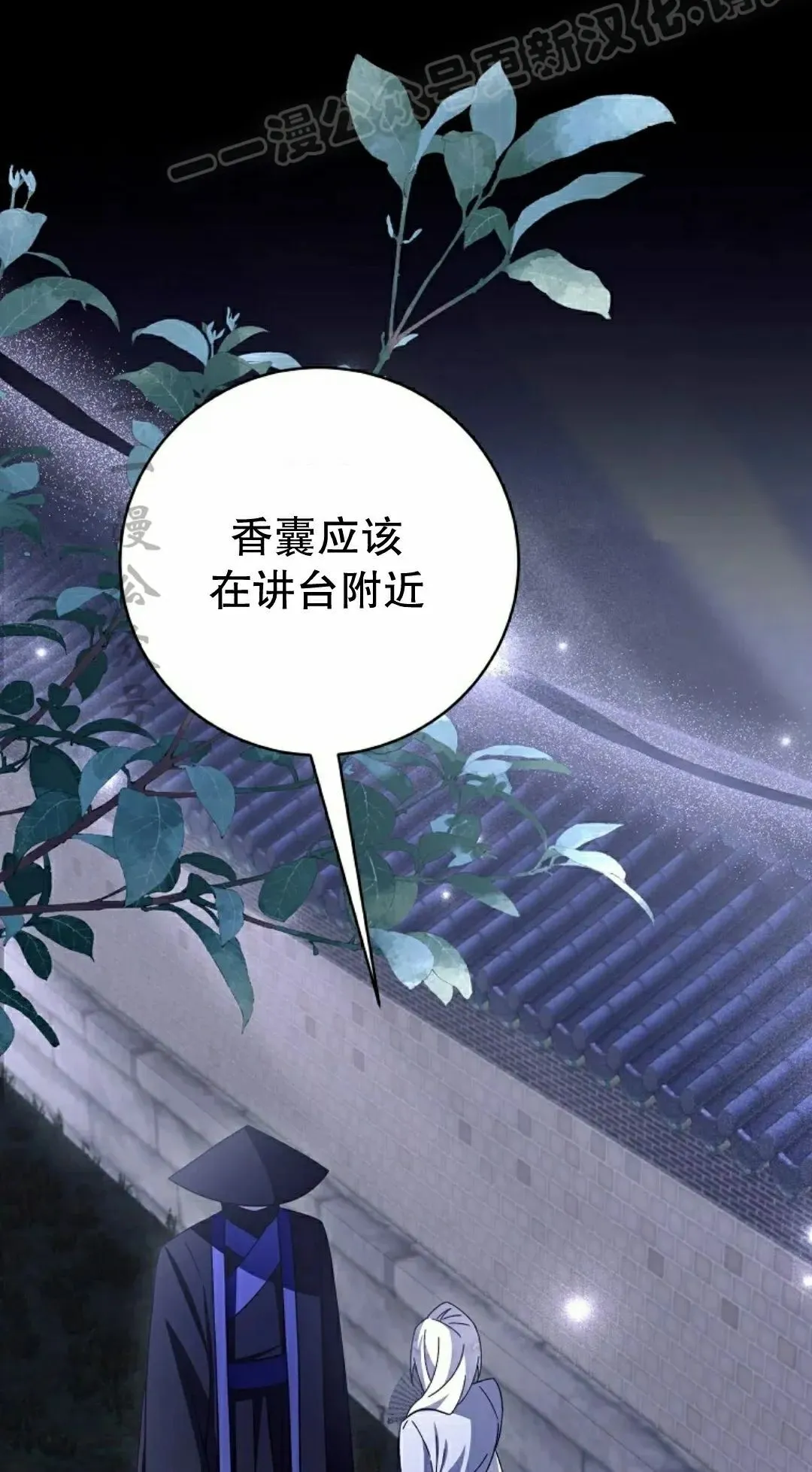 存 第47集 第22页