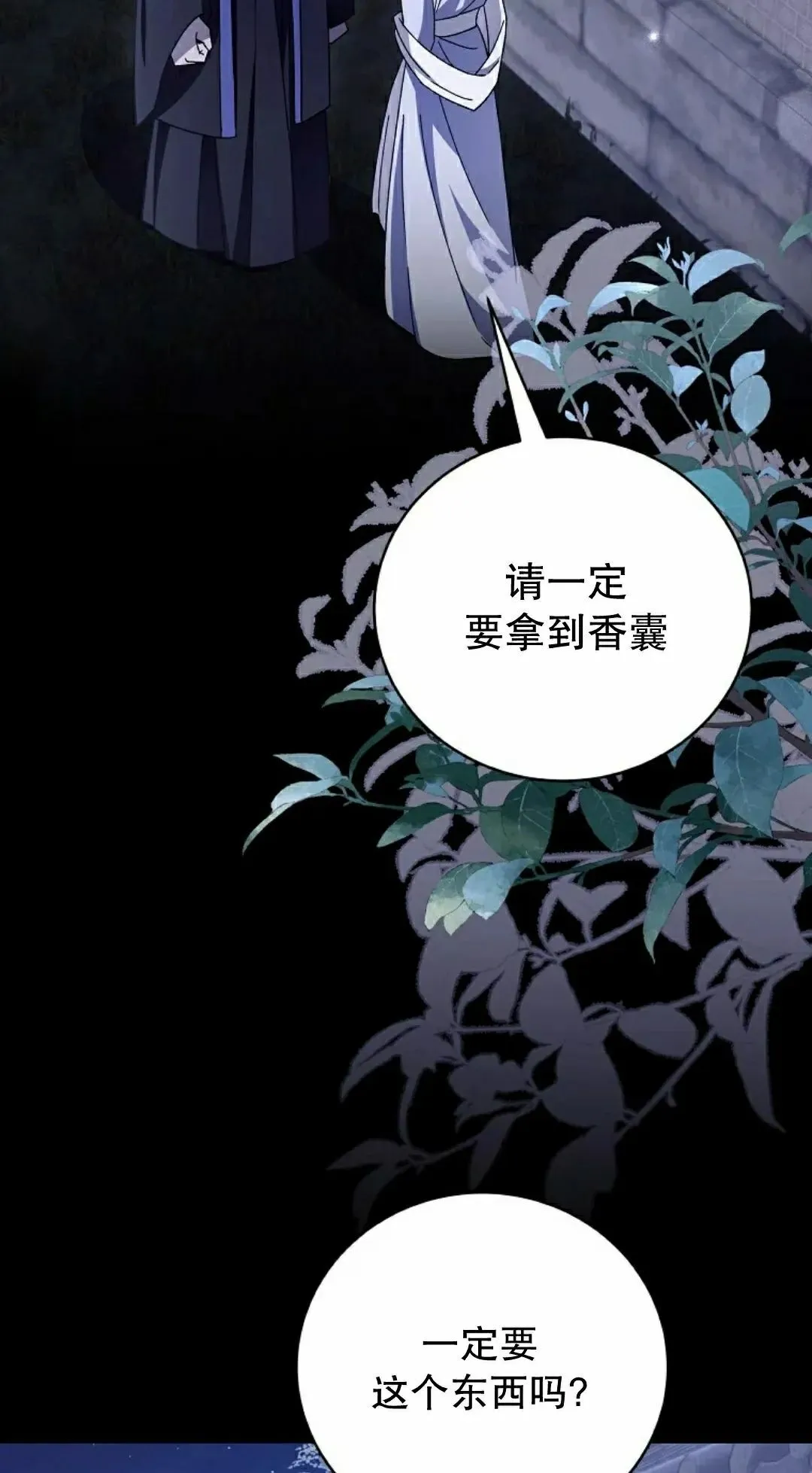 存 第47集 第23页