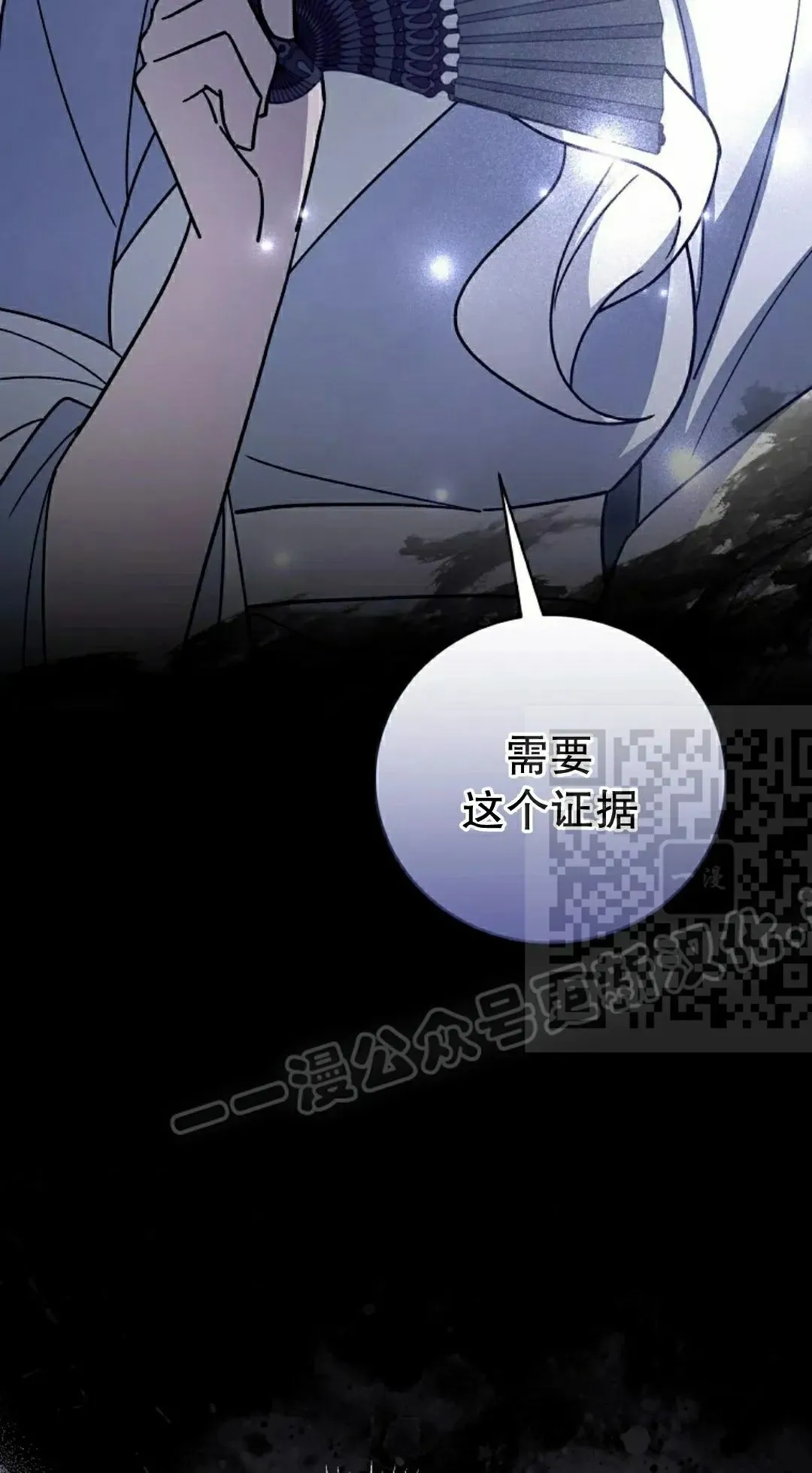 存 第47集 第26页