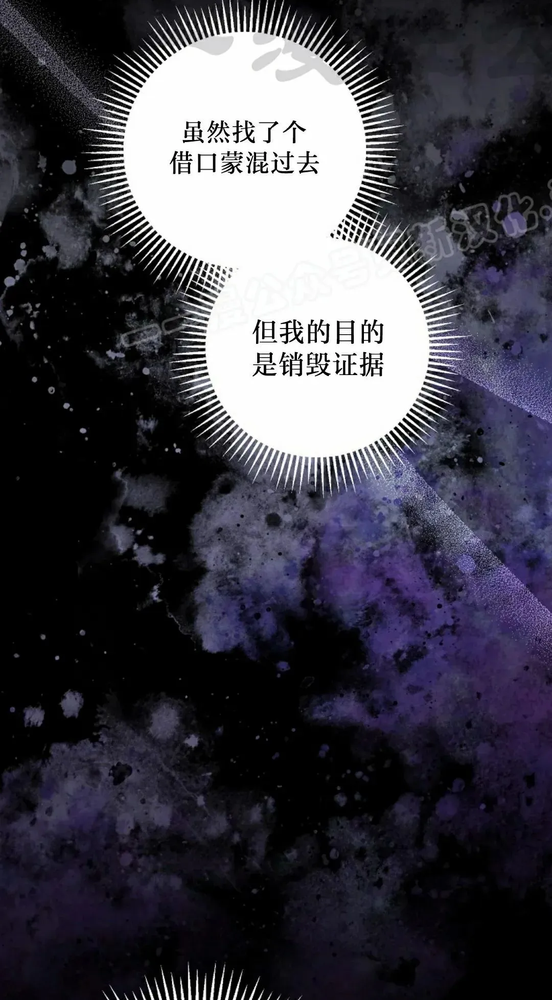 存 第47集 第27页